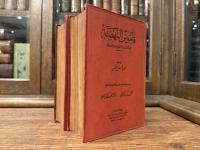 AL-NAHDA DICTIONARY  English-Arabic   Revised by MOHAMMAD BADRAN  I. ZAKI KHORSHID   FIRST EDITION