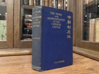 THE TRADE AND ADMINISTRATION OF THE CHINESE EMPIRE    WITH ILLUSTRATIONS, MAPS AND DIAGRAMS