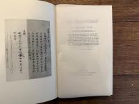 THE MANYOSHU  One Thousand Poems  Selected and Translated from the Japanese   WITH TEXT IN ROMAJI And an Introduction, Notes, Maps, Biographical Notes, Chronological Table, etc.