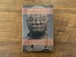 HOW LIKE A GOD   DEIFICATION IN JAPANESE RELIGION    translated by David Noble