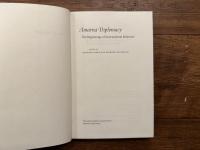 Amarna Diplomacy    The Beginnings of International Relations