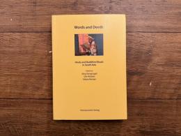 Words and Deeds   Hindu and Buddhist Rituals in South Asia