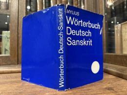 Worterbuch Deutsch-Sanskrit