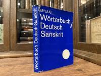 Worterbuch Deutsch-Sanskrit