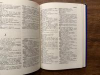Worterbuch Deutsch-Sanskrit