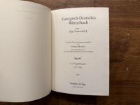 Georgisch-Deutsches Worterbuch    Nach dem Tode des Verfassers fortgefuhrt  von Yolanda Marchev