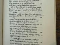 The Iliad of Homer   BOOKS I-XII    BOOKS XIII-XXIV   Edited with Introduction and Commentary by M. M. WILLCOCK