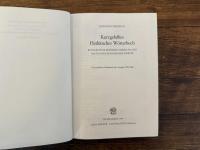 Kurzgefasstes Hethitisches Worterbuch   KURZGEFASSTE KRITISCHE SAMMLUNG DER DEUTUNGEN HETHITISCHER WORTER    Unveranderter Nachdruck der Ausgabe 1952-1966