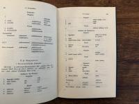 Hethitisches Elementarbuch    1. Teil  Kurzgefasste Grammatik   Dritte, unverranderte Auflage
