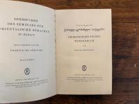GEORGISCHE-DEUTSCHES WORTERBUCH