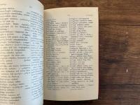 GEORGISCHE-DEUTSCHES WORTERBUCH