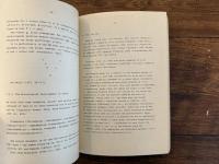 ASPECTS OF THE PHONOLOGY OF THE SLAVONIC LANGUAGES    The Vowel y and the Consonantal Correlation of Palatalization