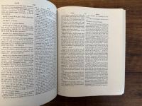 A COPTIC DICTIONARY