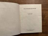 PALI-ENGLISH DICTIONARY