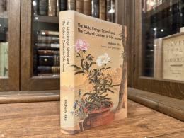The Akita Ranga School and The Cultural Context in Edo Japan     Translated by Ruth S. MMcCreery