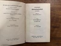 ISVARA-PRATYABHIJNA-VIMARSINI OF ABHINAVAGUPTA     Doctrine of Divine Recognition    Sanskrit Text with the Commentary Bhaskari   Edited by K, A. SUBRAMANIA IYER and K. C. PANDEY