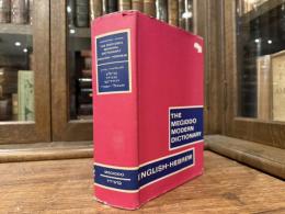 THE MEGIDDO MODERN DICTIONARY   ENGLISH-HEBREW