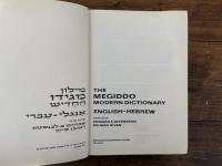 THE MEGIDDO MODERN DICTIONARY   ENGLISH-HEBREW