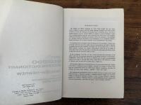 THE MEGIDDO MODERN DICTIONARY   ENGLISH-HEBREW