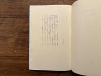 フィロビブロン　　書物への愛
