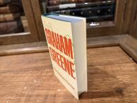 THE HUMAN FACTOR