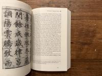 Journey to the East   The Jesuit Mission to China, 1579-1724
