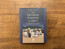 Les Dernieres Chamanes du Japon   Rencontre avec l'invisible au pays du Soleil-Levant
