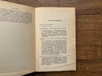 TRAITE D'HISTOIRE DES RELIGIONS    Nouvelle edition entirement revue et corrigee   PREFACE DE GEORGE DUMEZIL