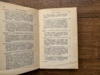 TRAITE D'HISTOIRE DES RELIGIONS    Nouvelle edition entirement revue et corrigee   PREFACE DE GEORGE DUMEZIL