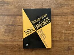 DICTIONARY of the TURKIC LANGUAGES   ENGLISH: AZERBAIJANI, KAZAKH, KYRGYZ, TATAR, TURKISH, TURKMEN, UIGHUR, UZBEK