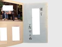 The Hands and Feet of the Heart     Edited by Bunryu Fujimura