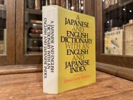 A JAPANESE AND ENGLISH DICTIONARY WITH AN ENGLISH AND JAPANESE INDEX