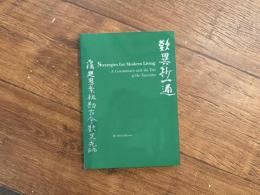 Strategies for Modern Living   A Commentary with the Text of the Tannisho     With a Foreword by Yehan Numata