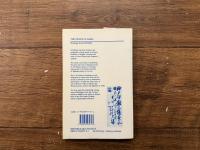 THE GENIUS OF HAIKU   Readings from R. H. Blyth on poetry, life, and Zen    With an introduction by James Kirkup