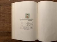Self-Portrayal of Japan