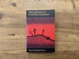 The Culture of Civil War in Kyoto