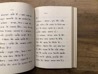 Introductory Hindi Readings