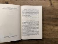 LATEINISCHE LAUT-UND FORMEN-LEHRE