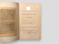WILLELMI MALMESBIRIENSIS MONACHI  DE GESTIS PONTIFICUM ANGLORUM  LIBRI QUINQUE.   EDITED FROM THE AUTOGRAPH MANUSCRIPT BY N. E. S. A. HAMILTON