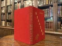 Didasko  Manuel a l'usage des Grands Debutants des lycees et universites.  PREMIERE ANNEE  TOME I