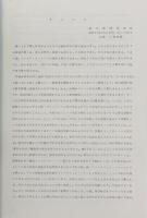 へるん百話  小泉八雲先生こぼれ話集