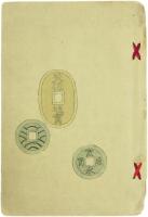 Japanese Fairy Tale Series，No.13. The Silly Jelly-Fish. Told in English by B.H.Chamberlain. The Kobunsha’s Japanese Fairy Tale Series. 日本昔噺 第十三號　海月　