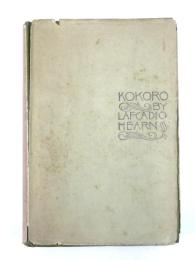 Kokoro. Hints and Echoes of Japanese Inner Life.　心　
