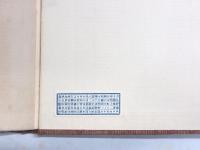 Letters from Shimane and Kyūshū. 島根九州だより　