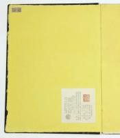 Japanese Goblin Poetry.  小泉八雲秘稿畫本　妖魔詩話　