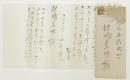 田部隆次から　結城素明 宛　書簡　封筒あり　小泉(八雲)家旧蔵　
Autograph letter, signed, from Ryuji Tanabe to Somei Yuki.