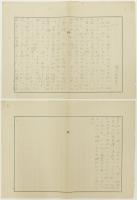 野口米次郎 自筆草稿　小泉(八雲)家旧蔵　
Yone Noguchi's autograph draft.
