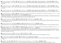 エリザベス・ビスランドから　小泉節夫人、小泉一雄 宛　書簡　お悔やみの書簡他　小泉(八雲)家旧蔵　
Autograph letters, signed, from Mrs.Charles W.Wetmore (Elizabeth Bisland)  to Setsu and Kazuo Koizumi.
