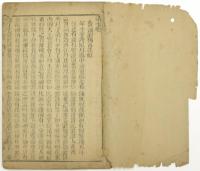  『今古奇観』の「売油郎独占花魁」　小泉(八雲)家旧蔵　
Tōhon "The story of Ming-Y"