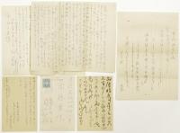市河三喜関係自筆書簡および小泉一雄への書簡一括　田部(隆次)家旧蔵　
Collection of Japanese letters; Sanki Ichikawa, Ryuji Tanabe; Kazuo Koizumi, etc.